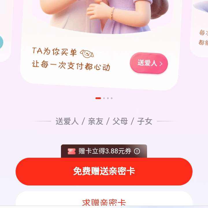 ���� ���ܿ� ��������3.88Ԫ���ż�֧������ȯ ��������3.88Ԫ���ż�֧������ȯ