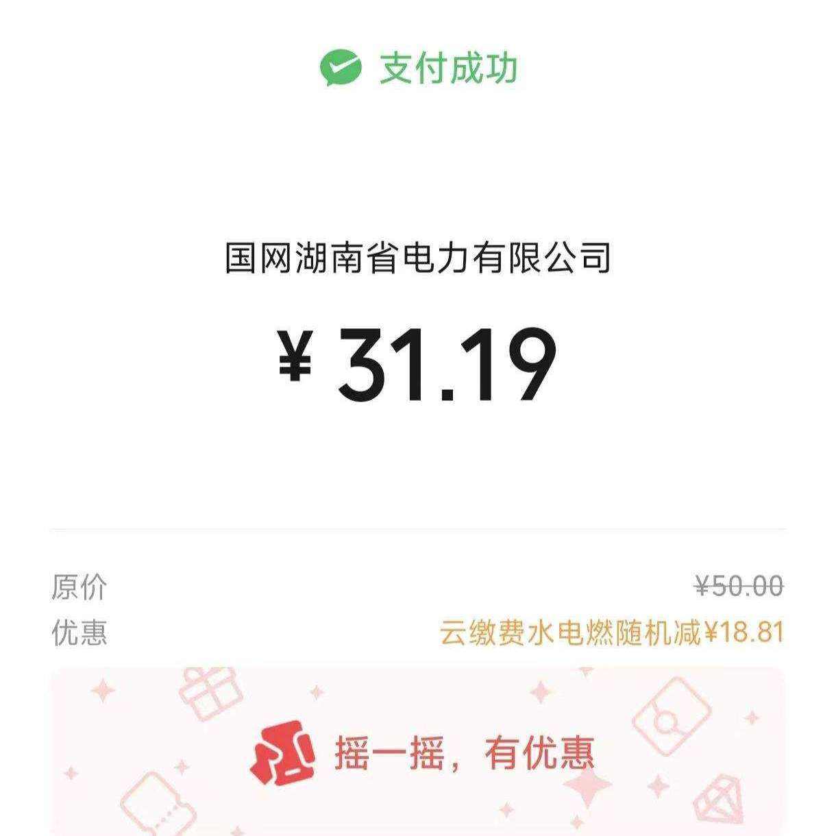 ��������ƽɷѣ���50���������ʵ������18.8Ԫ ��50���������ʵ������18.8Ԫ