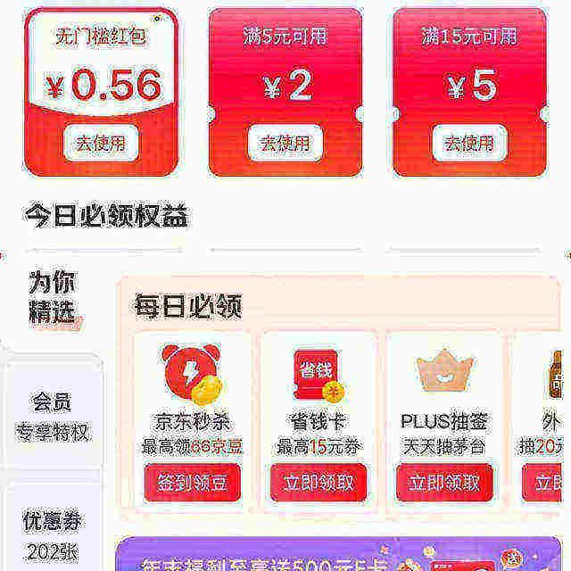 ���� Ȩ������ ÿ��ǩ����������66Ԫ�����ʵ���0.56Ԫ ÿ��ǩ����������66Ԫ�����ʵ���0.56Ԫ