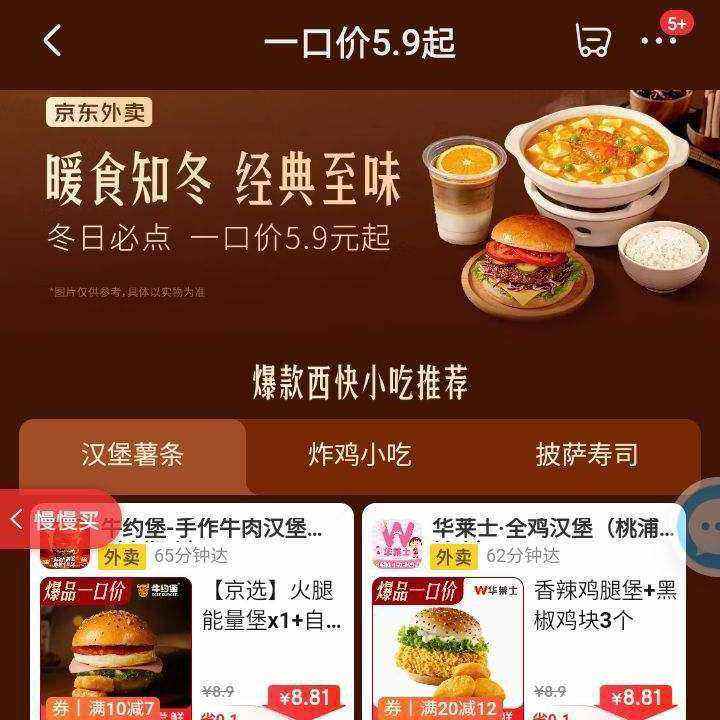 �������� ���ձص� һ�ڼ�5.9Ԫ�� 2����������7.2Ԫ һ�ڼ�5.9Ԫ�� 2����������7.2Ԫ