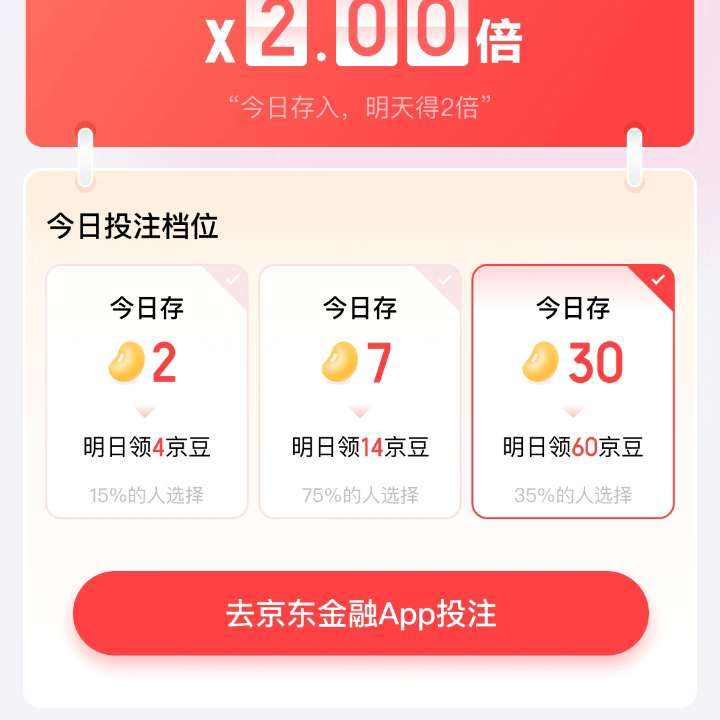 ���� ��Ͷ��׬�������������ھ�������ˢ�£�ÿ�տ�Ͷ�����ߵ�60���� ���ߵ�60����