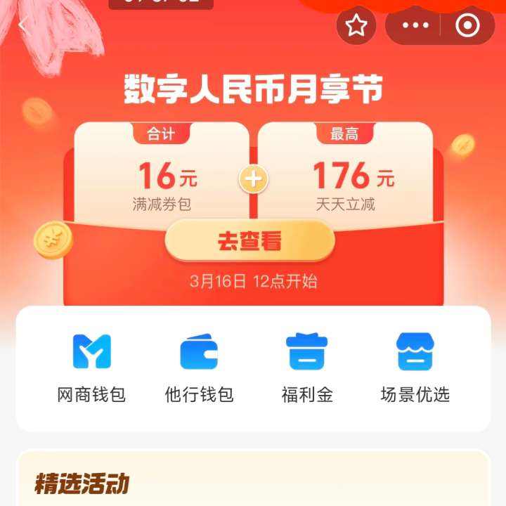 ֧���� ���ҽڣ�16��12�㿪ʼ����������Һ�������߳�2026��� 16��12�㿪ʼ����������Һ�������߳�2026���