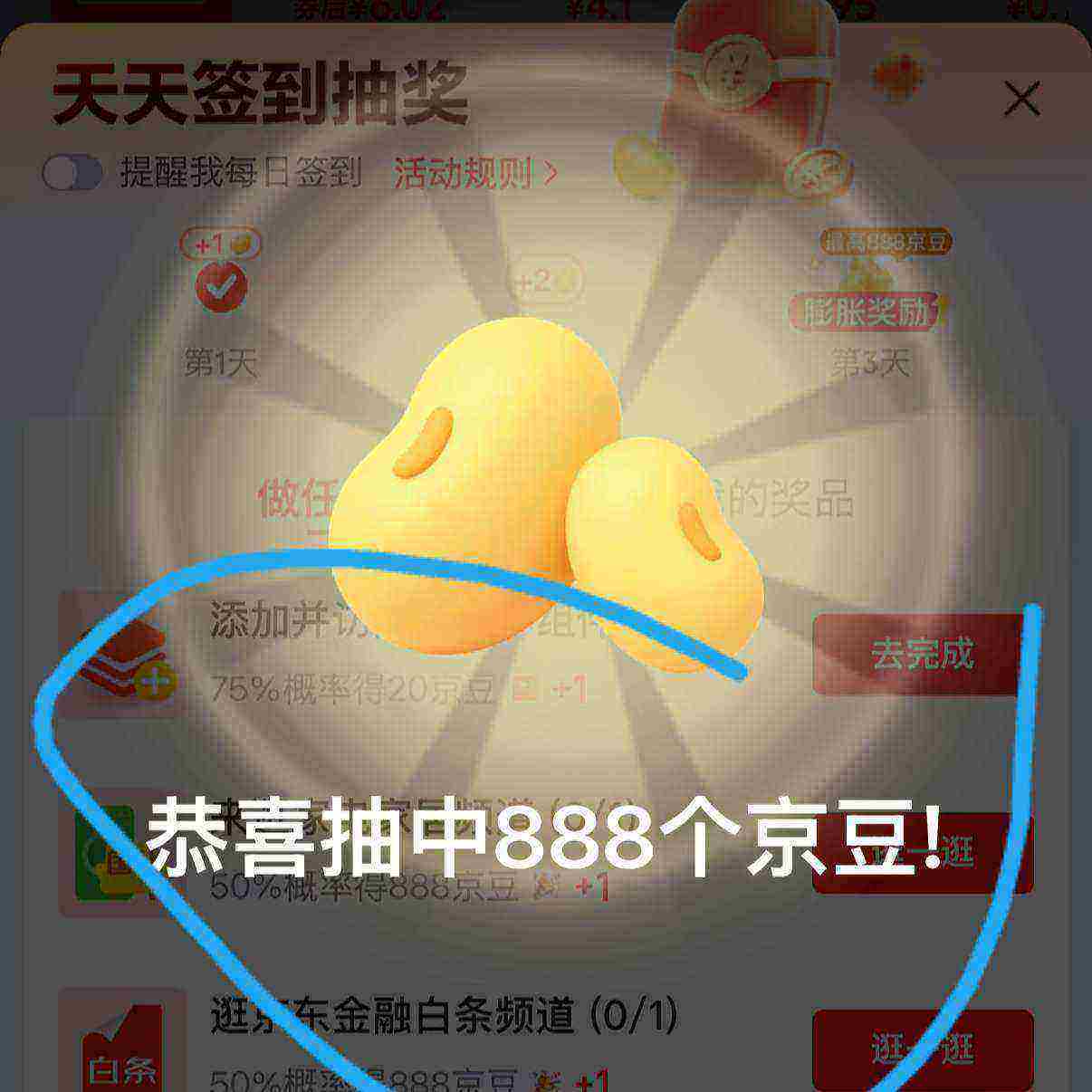 ��������ǩ���齱 ���888����������Ƚ��� ����3�콱�����ͣ�ʵ���888����  ���888����������Ƚ��� ����3�콱�����ͣ�ʵ���888����