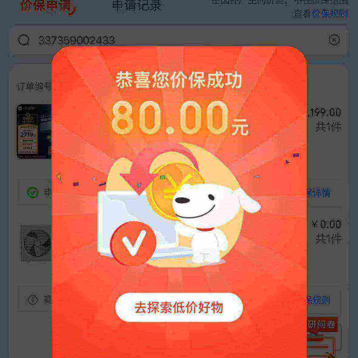 ���� һ���۱� ���뷵����� ������ڼ����㱣�ۻ��� ʵ�ⷵ80Ԫ�ֽ���  ʵ�ⷵ80Ԫ�ֽ���