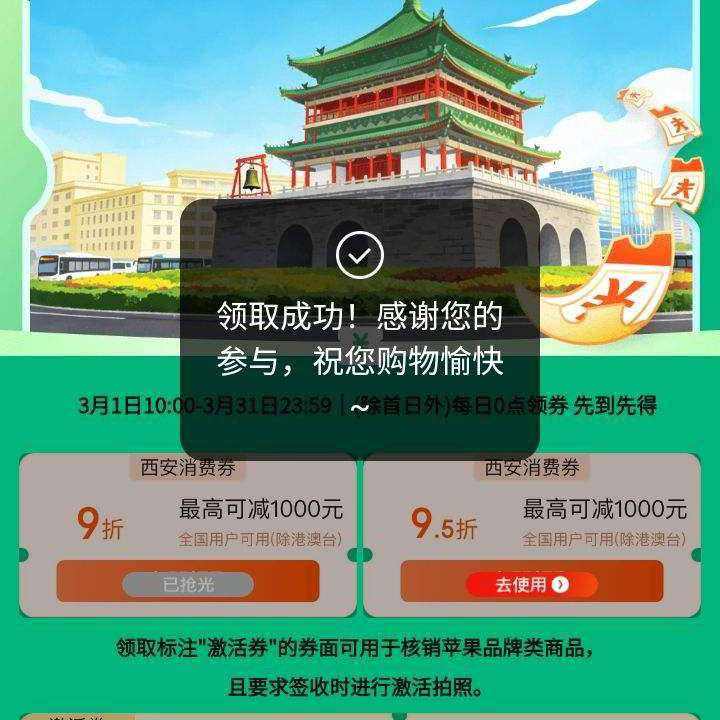 �����̳�9������3C����ƻ���ֻ�����ȯ ÿ��0����ȡ ��߿�����1000Ԫ ��߿�����1000Ԫ