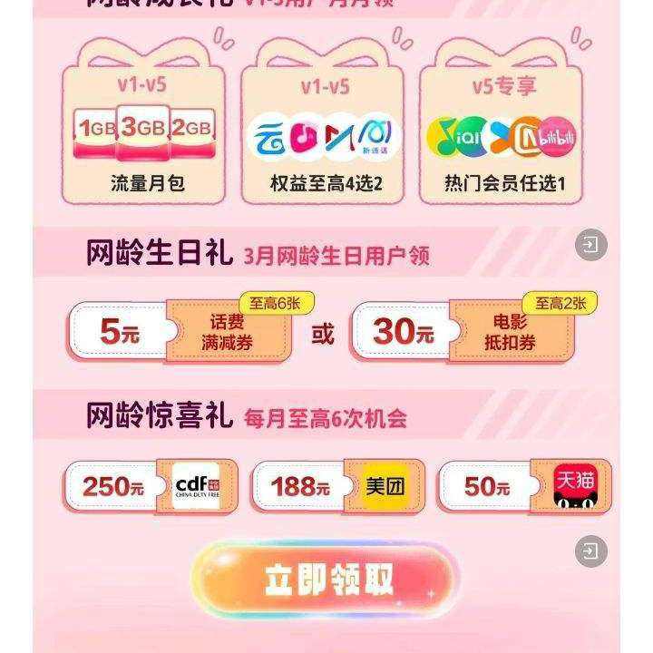 �ƶ���4GB����ĩ�ͻ��ѣ�20��AI�����������100GB�����°���1636Ԫ������1��������118Ԫȯ�� ��4GB����ĩ�ͻ��ѣ�