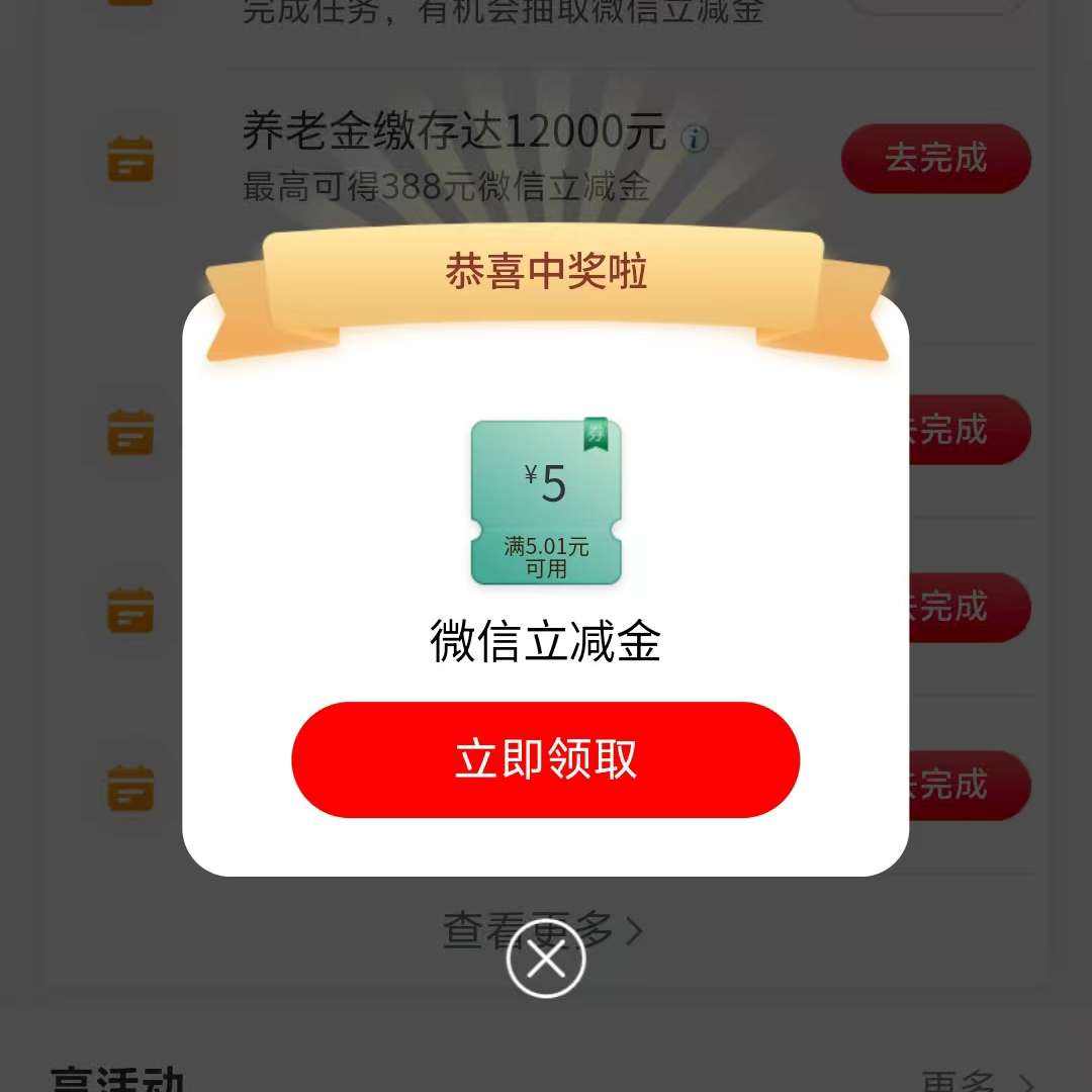 ��������app���������ģ���ũͬ��������ڣ���ȥ�������������ťһ�� ���س齱����Ԫ������ʵ�����Ԫ������