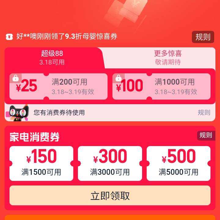 �Ա� ��ȯ���� ����200-25/1500-150Ԫ����88����ȯ��190Ԫ���λ���ȯ��36Ԫ����/702Ԫ�����Ż�ȯ������200-25/1500-150Ԫ����88����ȯ��190Ԫ���λ���ȯ��36Ԫ����/702Ԫ�����Ż�