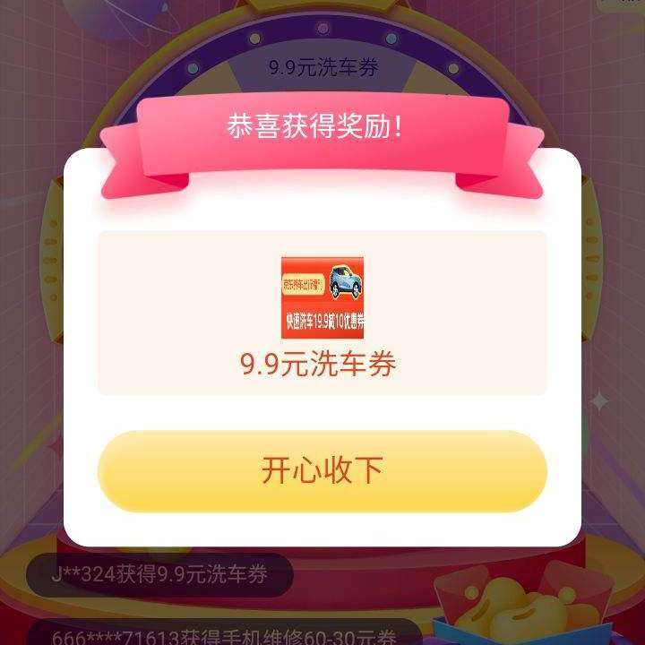 ������ʱ���� ���˳齱Ӯ���� ������ȯ/ϴ��ȯ/����Ż�ȯ�� ʵ��9.9Ԫϴ��ȯ ʵ��9.9Ԫϴ��ȯ