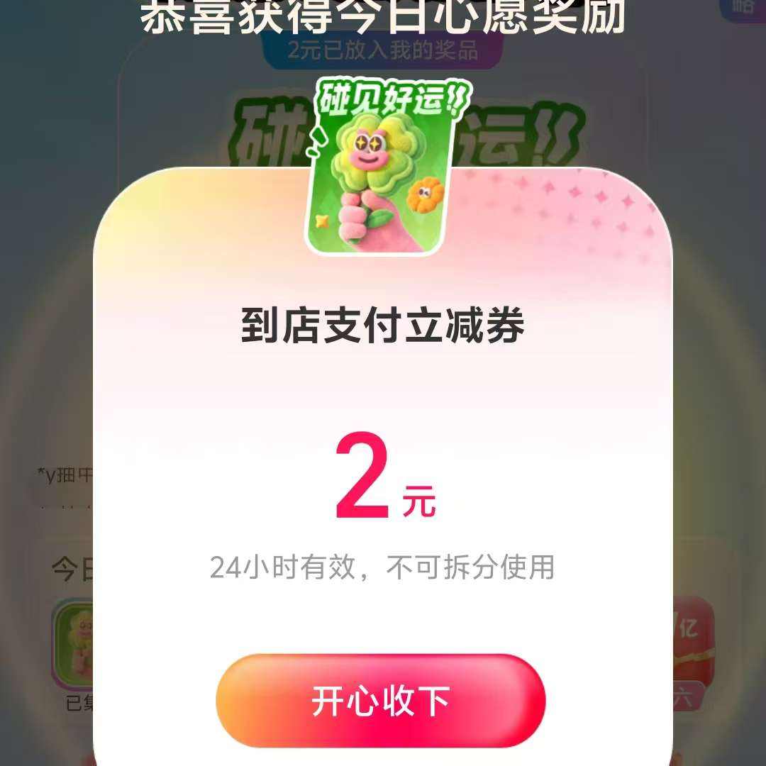 ֧����������ѽ���һ��֧�����񣬼����齱�ص�2Ԫ֧������������齱�ص�2Ԫ֧�������