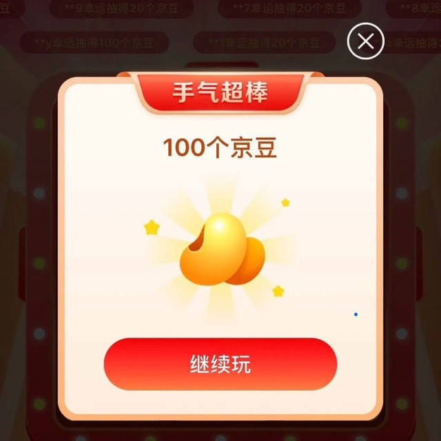 ���� �����������齱�� 0.01Ԫ�齱��Ӯ20-100���� ʵ���100������δ�м��ˣ� ʵ���100������δ�м��ˣ�