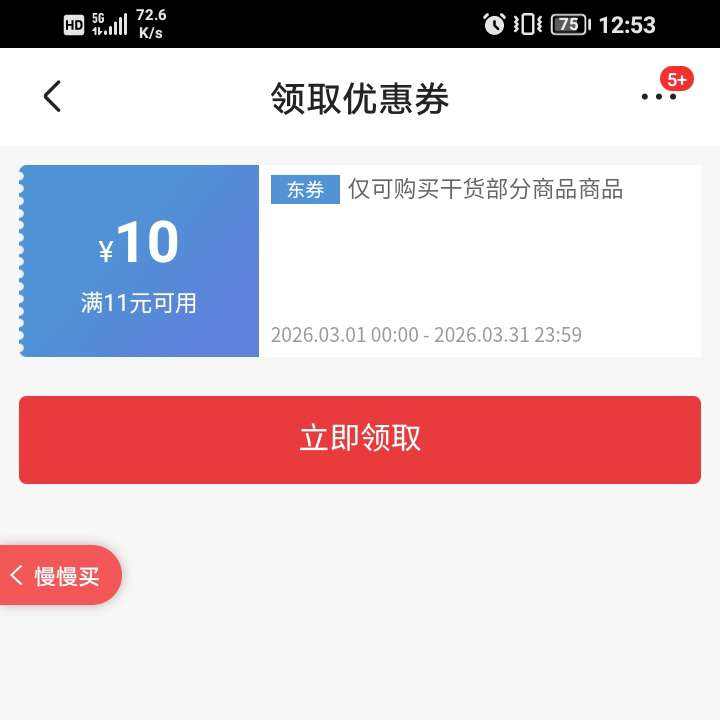 ���� ��11��10Ԫ�ϱ��ɻ�ʳƷ�Ż�ȯ ��11��10Ԫ�ϱ��ɻ�ʳƷ�Ż�ȯ