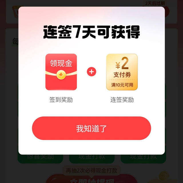 ���� ǩ�����ֽ� ��ǩ7����2Ԫ֧��ȯ  ��ǩ7����2Ԫ֧��ȯ