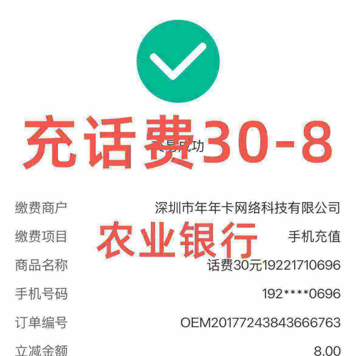 ũҵ���л��ѳ�ֵ30-8��ÿ���������ٶȲμӣ�    ���ѳ�ֵ30-8��