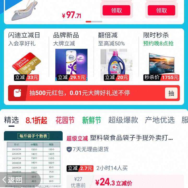 �Ա� �������� ҳ���м��500Ԫ���/0.01Ԫ���ƺ��� ʵ��0.28Ԫ ��500Ԫ���/0.01Ԫ���ƺ��� ʵ��0.28Ԫ