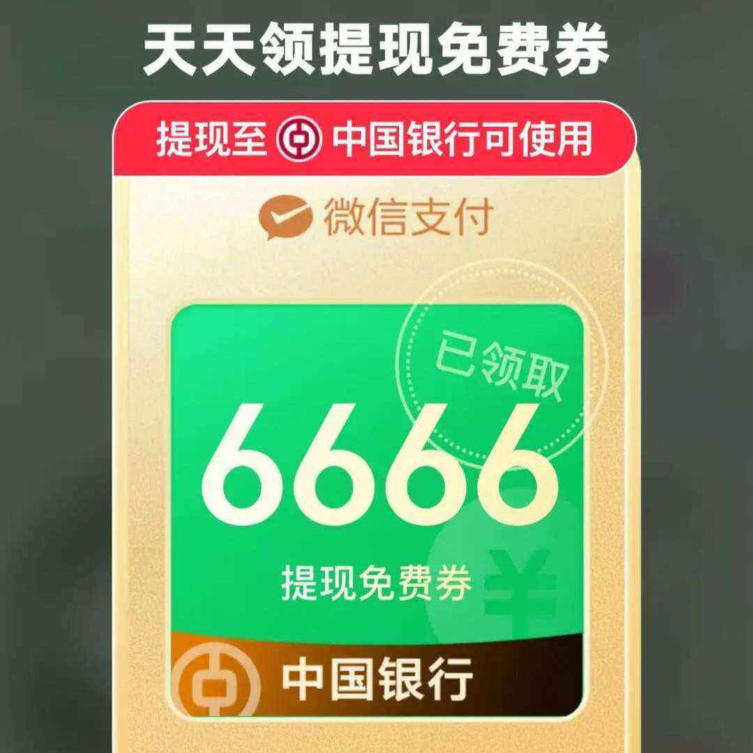 ΢�������������6666Ԫ����ȯ �����6666Ԫ����ȯ