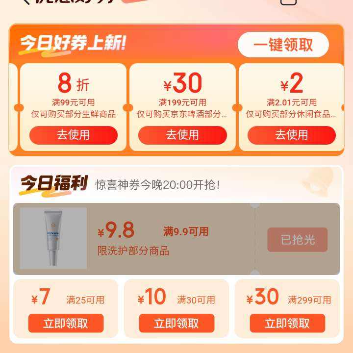 �������� ���ȯ ����8��/85��/2Ԫ���ż��Ż�ȯ��;ÿ��0/10/14/16/20����ȯ��Ʒ1�ֹ��� ����8��/85��/2Ԫ���ż��Ż�ȯ��;ÿ��0/10/14/16/20����ȯ��Ʒ1�ֹ���