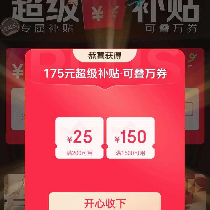 ���� PLUS���������᳡ ������200-25/1500-150Ԫ��175Ԫ���������Ż�ȯ ������200-25/1500-150Ԫ��175Ԫ���������Ż�ȯ