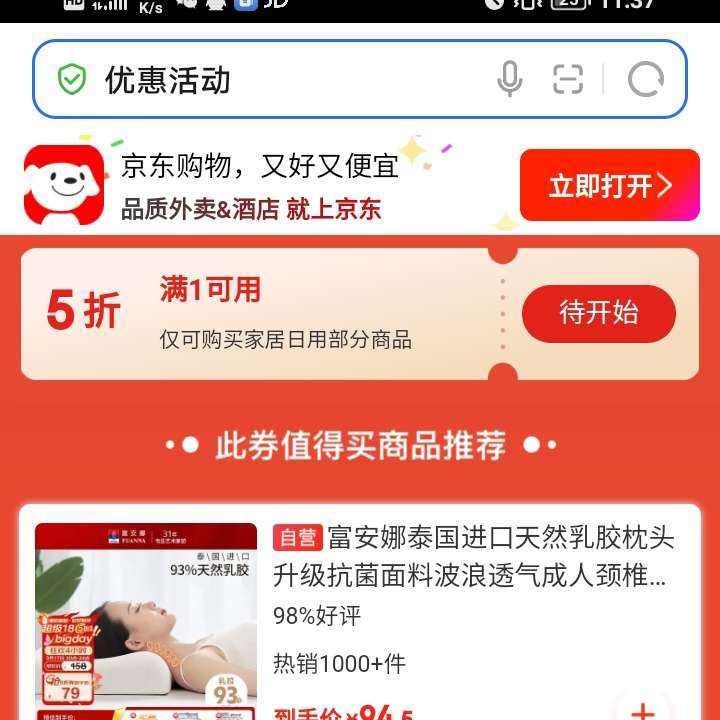 ���� �Ҿ�������Ʒ1��5���Ż�ȯ  �Ҿ�������Ʒ1��5���Ż�ȯ