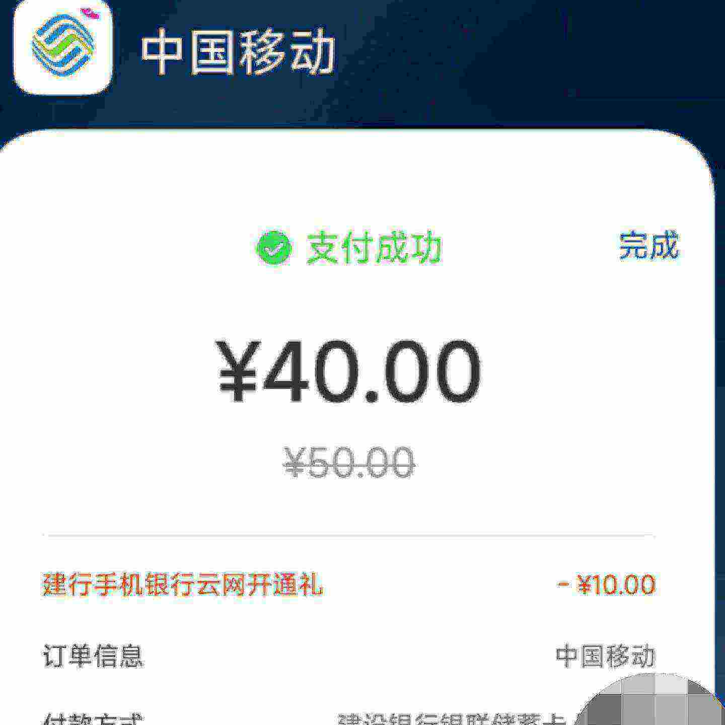 �ƶ�����ѡ��������֧��50-10 ������֧��50-10