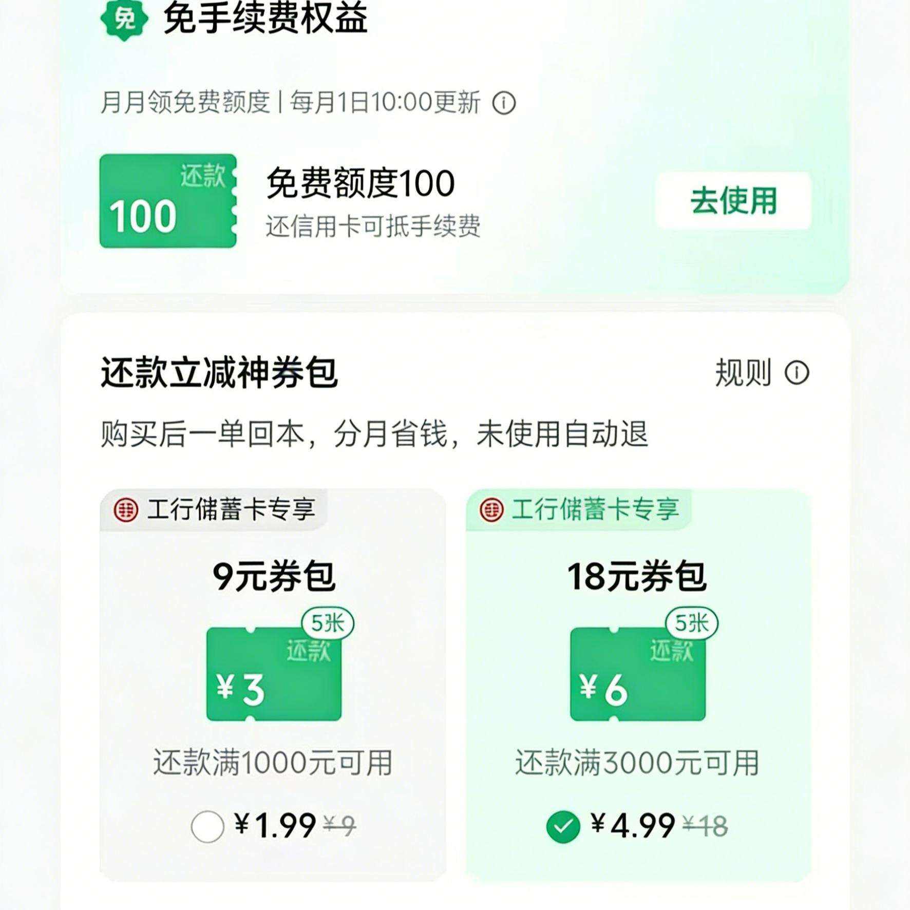 ΢�����ÿ�����������ȯ������ȯ����ѡһ������ߣ10Ԫ ��ȯ����ѡһ������ߣ10Ԫ