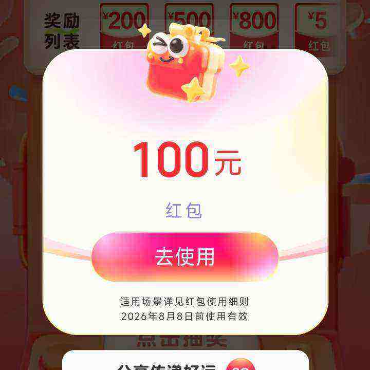 2026ȫ����Ʊ�齱����ķ���̳̣���ʵ���100Ԫ�� ʵ���100Ԫ��