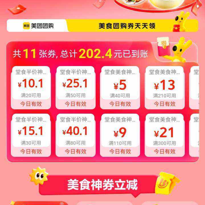 ���� ʳ����ת ��ȡ��ʳ20-10/50-25�������Ż�ȯ202.4Ԫȯ����� ��ȡ��ʳ20-10/50-25�������Ż�ȯ202.4Ԫȯ�����