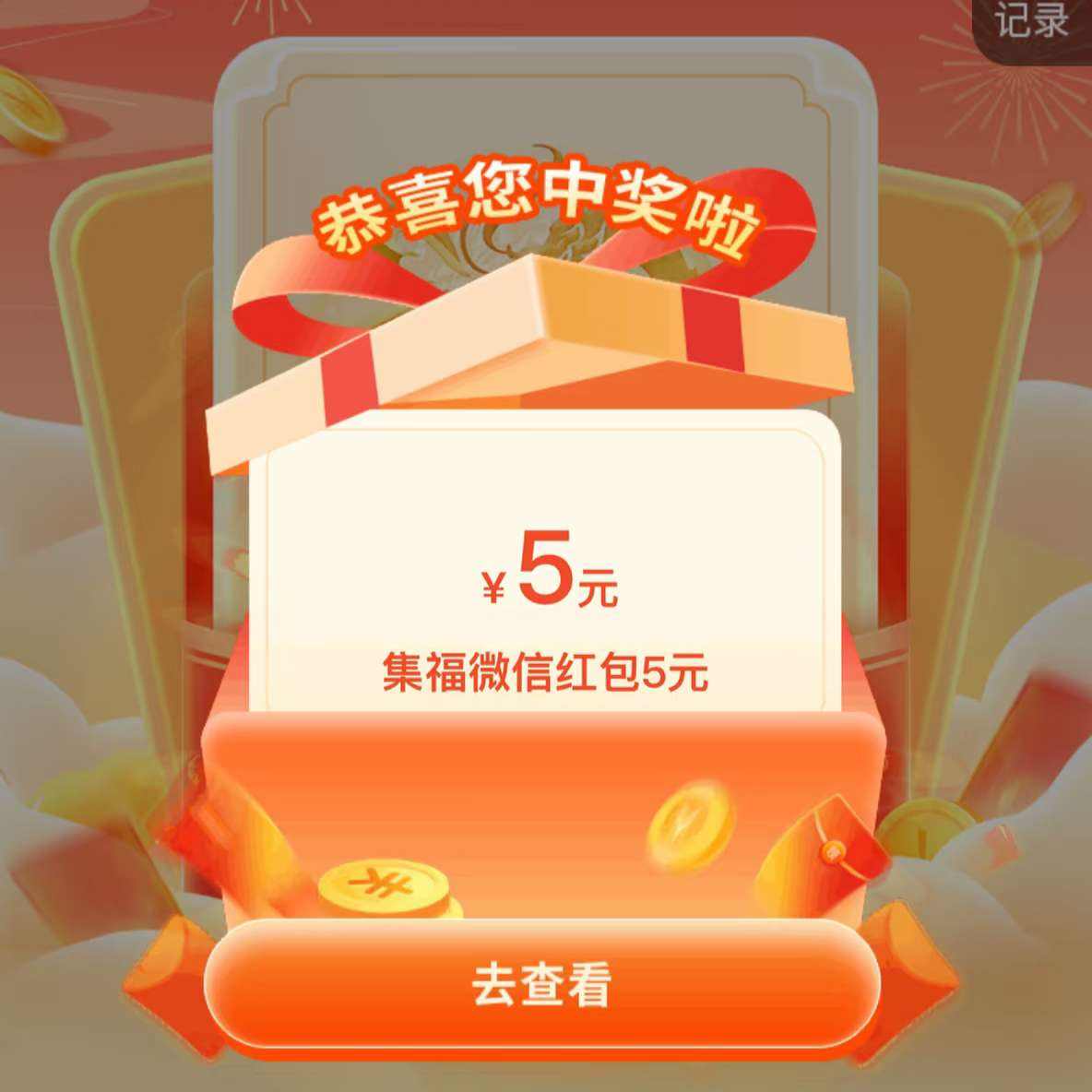 ũҵ����APP->��ҳ->����ר����ȥ�󣬳����У���ݸ������м�banner����ݸ������->����������֧��8��0.02�����ɶһ�1��5Ԫ��� ����������֧��8��0.02�����ɶһ�1��5Ԫ���