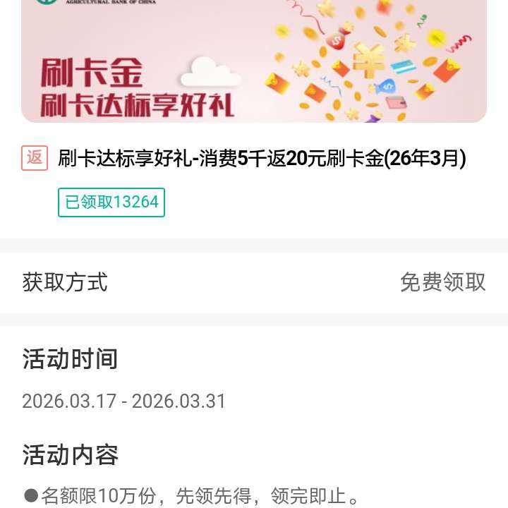 ũҵ�������Ѵ���20Ԫˢ���� ��20Ԫˢ����