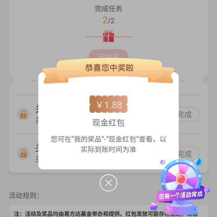 ���������׷���ʯ����Ӫ������ֽ�����ʵ���1.88Ԫ ���ֽ�����ʵ���1.88Ԫ