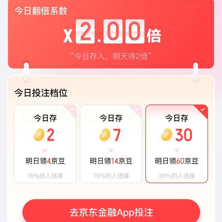 ���� ��Ͷ��׬�������������ھ�������ˢ�£�ÿ�տ�Ͷ�����ߵ�60���� ÿ�տ�Ͷ�����ߵ�60����