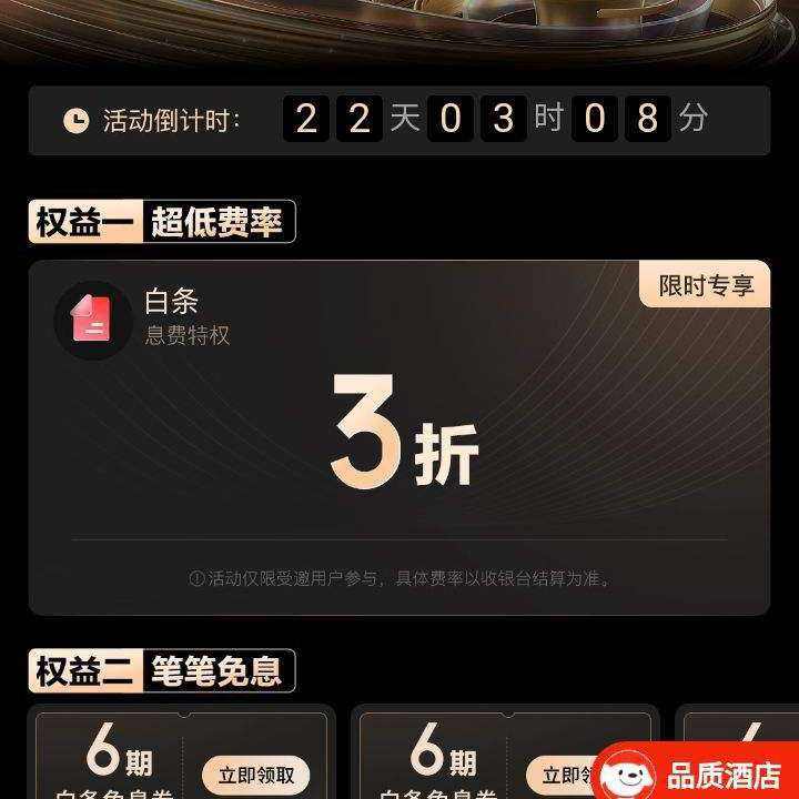 �����û��ɳ�Ϊ�����û� ������Ϣ��3����Ȩ ��3��6�ڰ�����Ϣȯ  ������Ϣ��3����Ȩ ��3��6�ڰ�����Ϣȯ