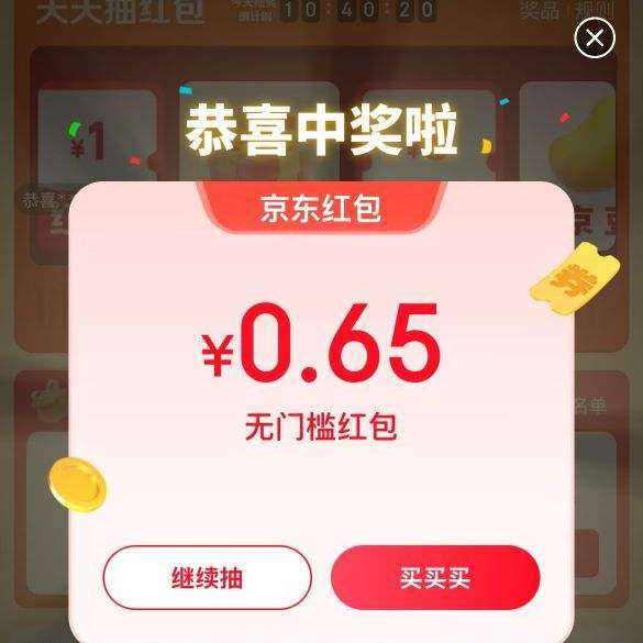 �����ؼ۴���ÿ����� ʵ��0.65Ԫ���  ʵ��0.65Ԫ���