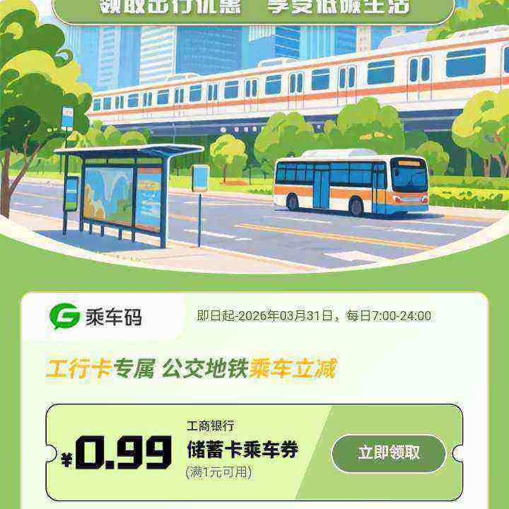 �������� �����������С���̼���У�ȫ�����������˳�����0.99Ԫ�˳�ȯ ȫ�����������˳�����0.99Ԫ�˳�ȯ