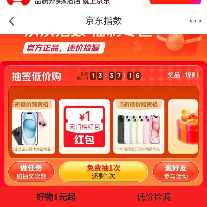 ����ָ�� ÿ������ ��ɼ��������齱��Ӯ�������� ʵ��1Ԫ  ʵ��1Ԫ