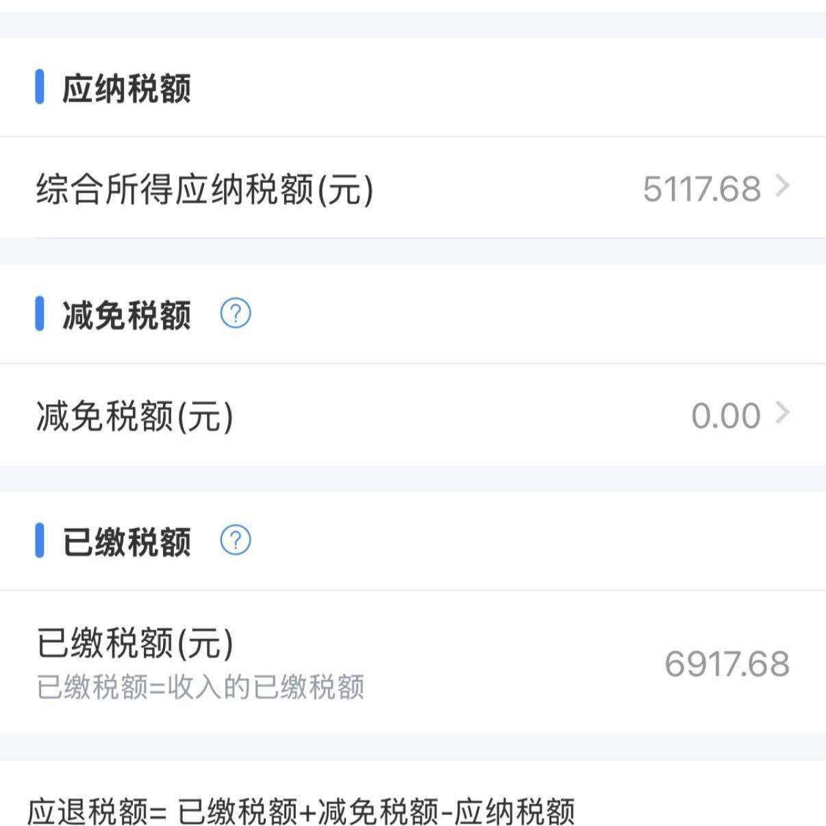 2026���������˰��ʼ�걨��˰�ˣ�������ʾ���1800Ԫ�ֽ�    ������ʾ���1800Ԫ�ֽ�