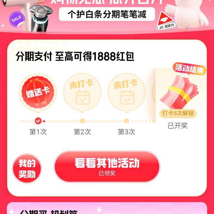 �������� 18������Ϣ������ ������Ϣ �Ϸְ��� ��5�����߿ɵ�1888Ԫ  �Ϸְ��� ��5�����߿ɵ�1888Ԫ