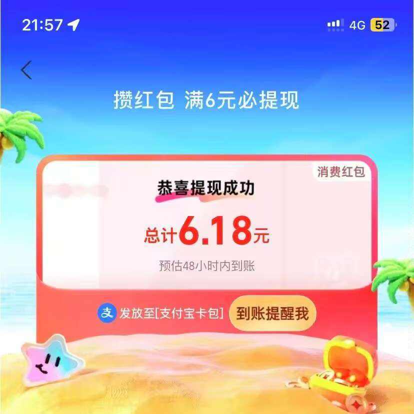 ֧�����ѣ�������������6Ԫ���ż���� ��6Ԫ���ż����