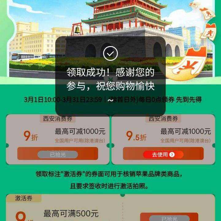 �����̳�9������3C����ƻ���ֻ�����ȯ ÿ��0����ȡ ��߿�����1000Ԫ ��߿�����1000Ԫ