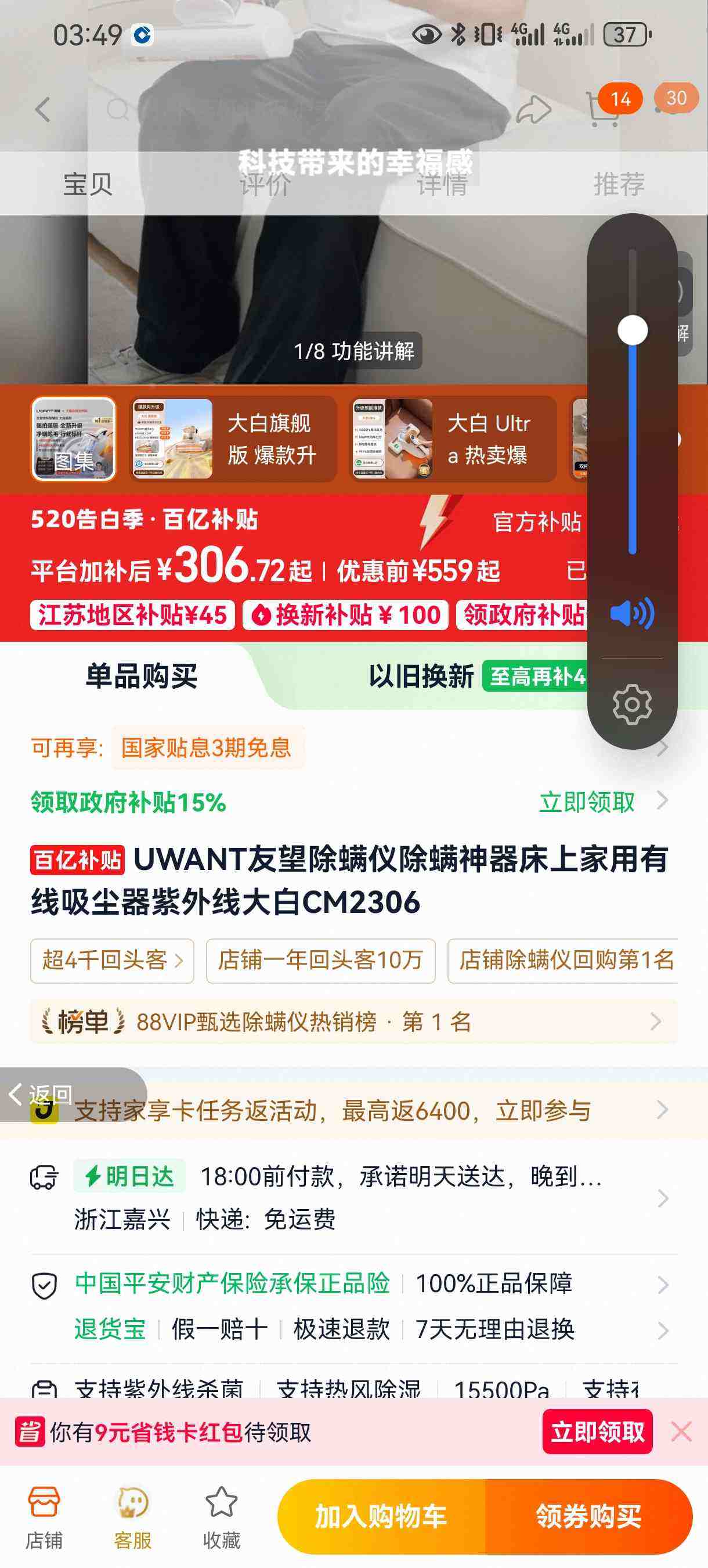 UWANT���������ǳ����������ϼ������������������ߴ��CM2306�Ż�֤��