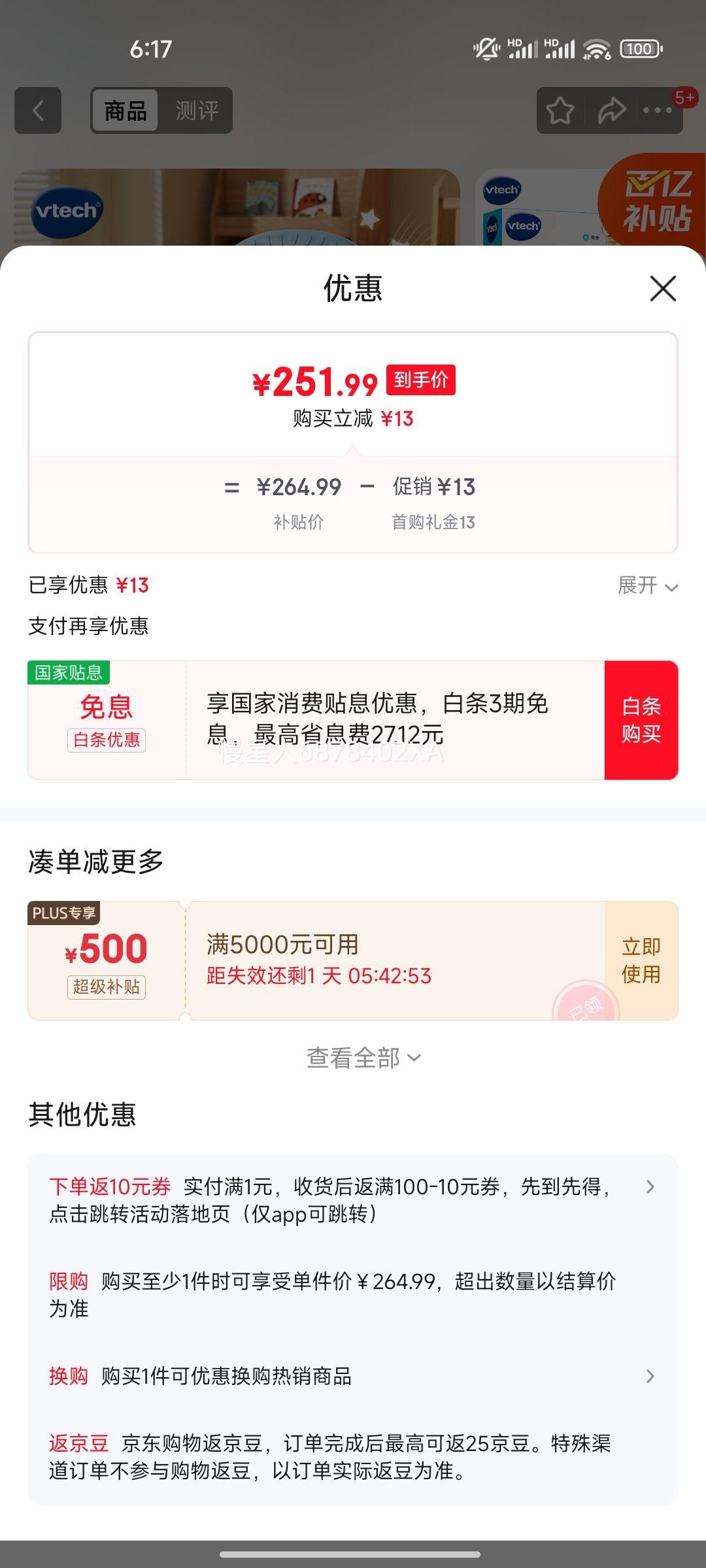 ΰ״ Vtech ѧ ˫۵Ƴ Ӥ Ů  1̨Ż֤