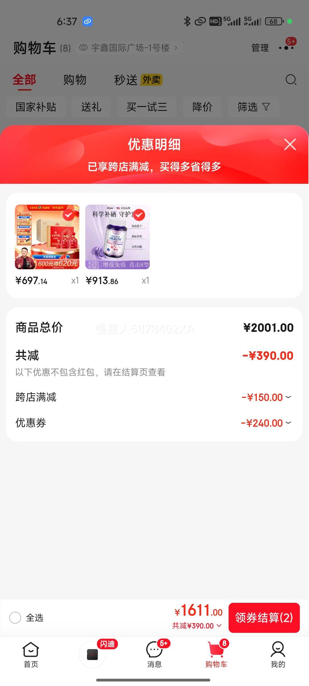 �ž����� ���ԭ�������� Ũ���Ͱ׾� 50�� 500ml*2ƿ*4�� ���װ�����Ż�֤��