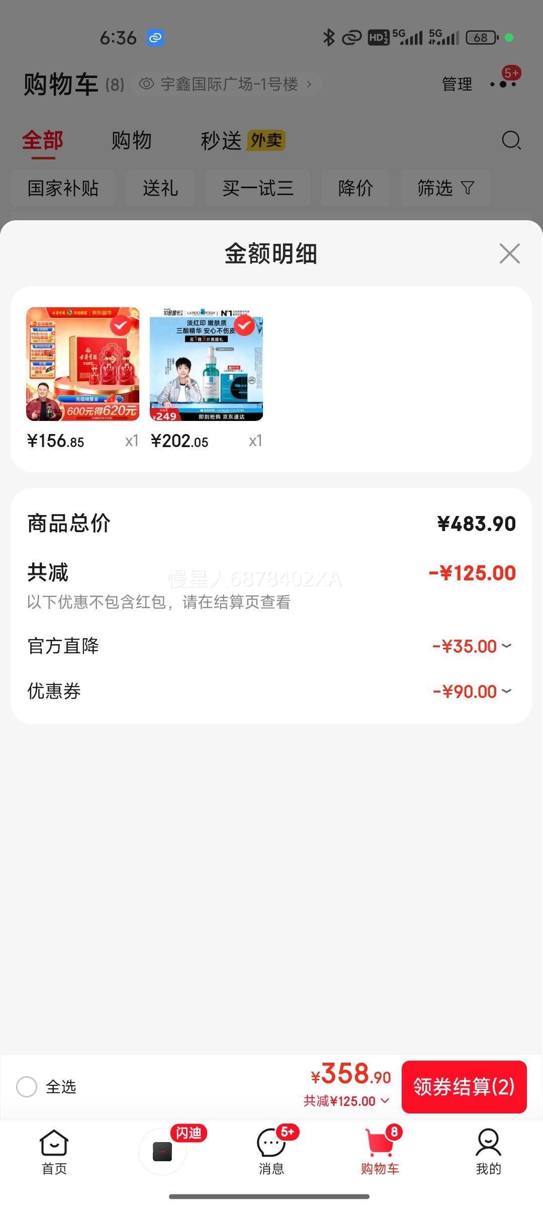 �ž����� ���ԭ�������� 50�� Ũ���� 500ml��2ƿ�Ż�֤��