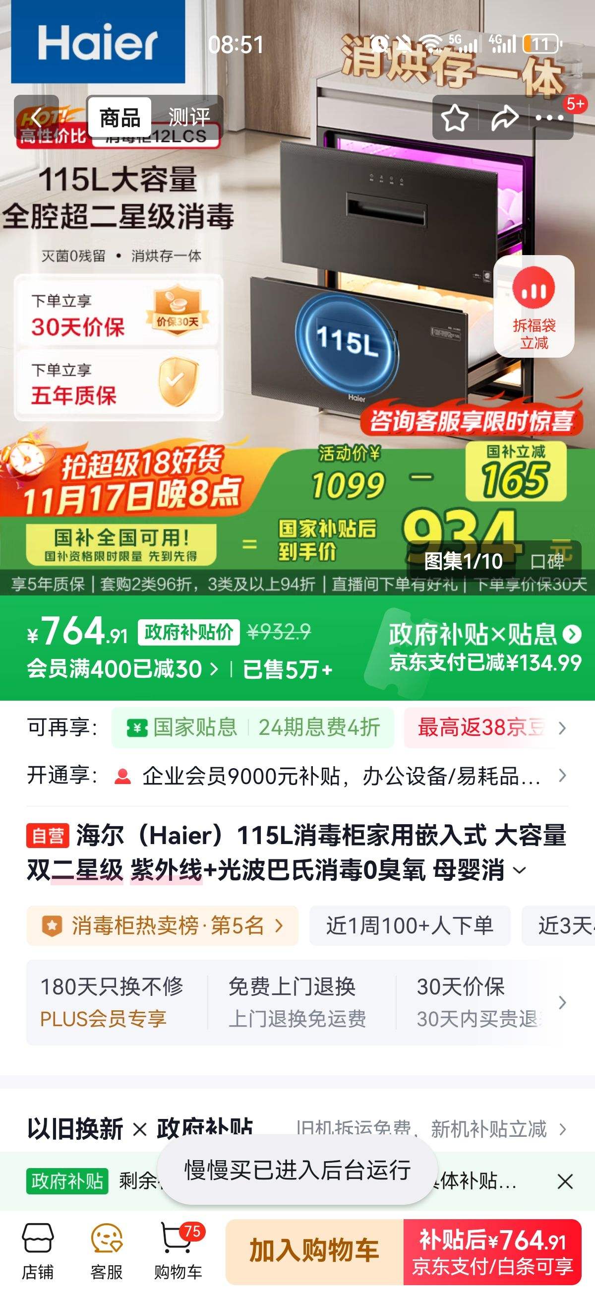 Haier115LǶʽ  ˫Ǽ +Ⲩ0 ĸӤͯ12LCS Ż֤