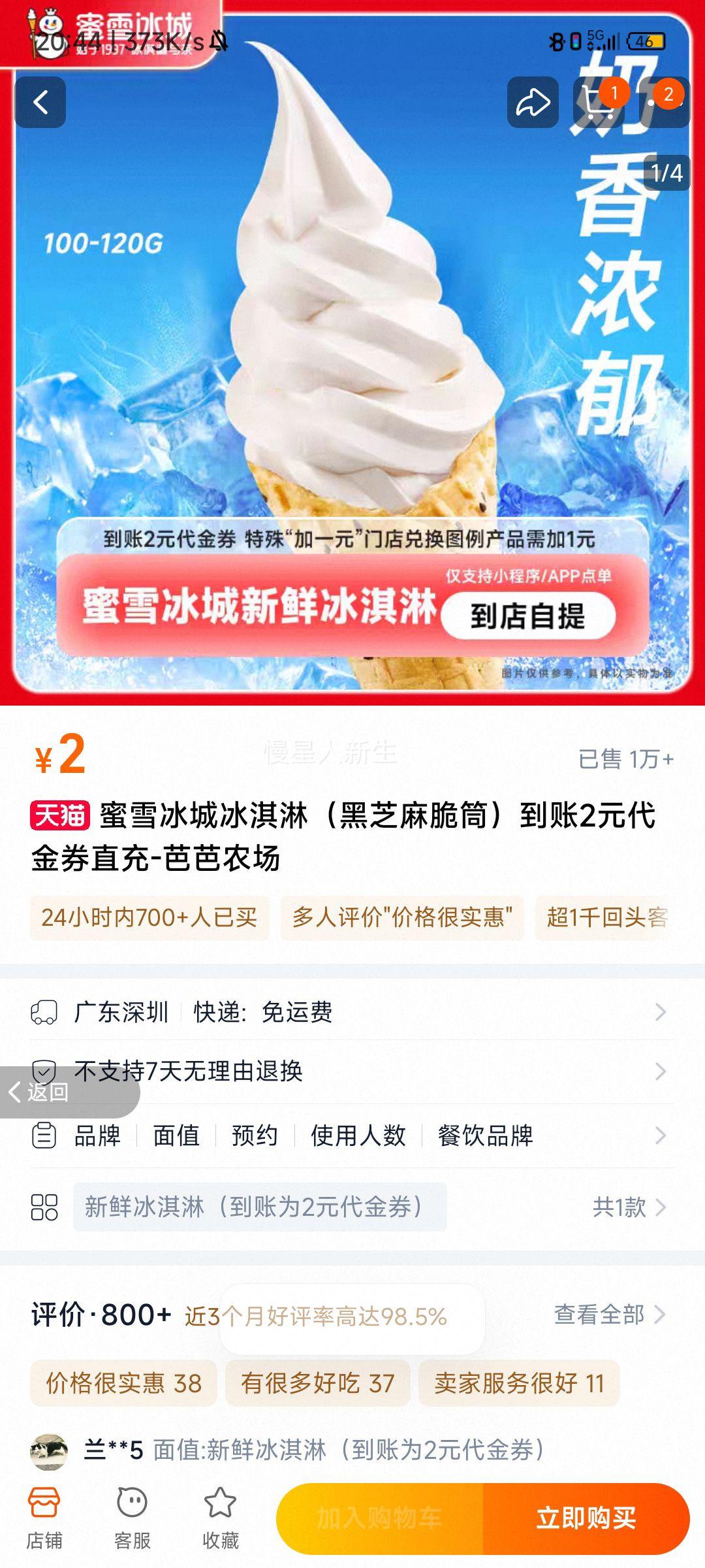 ��ѩ���Ǳ���ܣ���֥���Ͳ������2Ԫ����ȯֱ��-�Ű�ũ���Ż�֤��