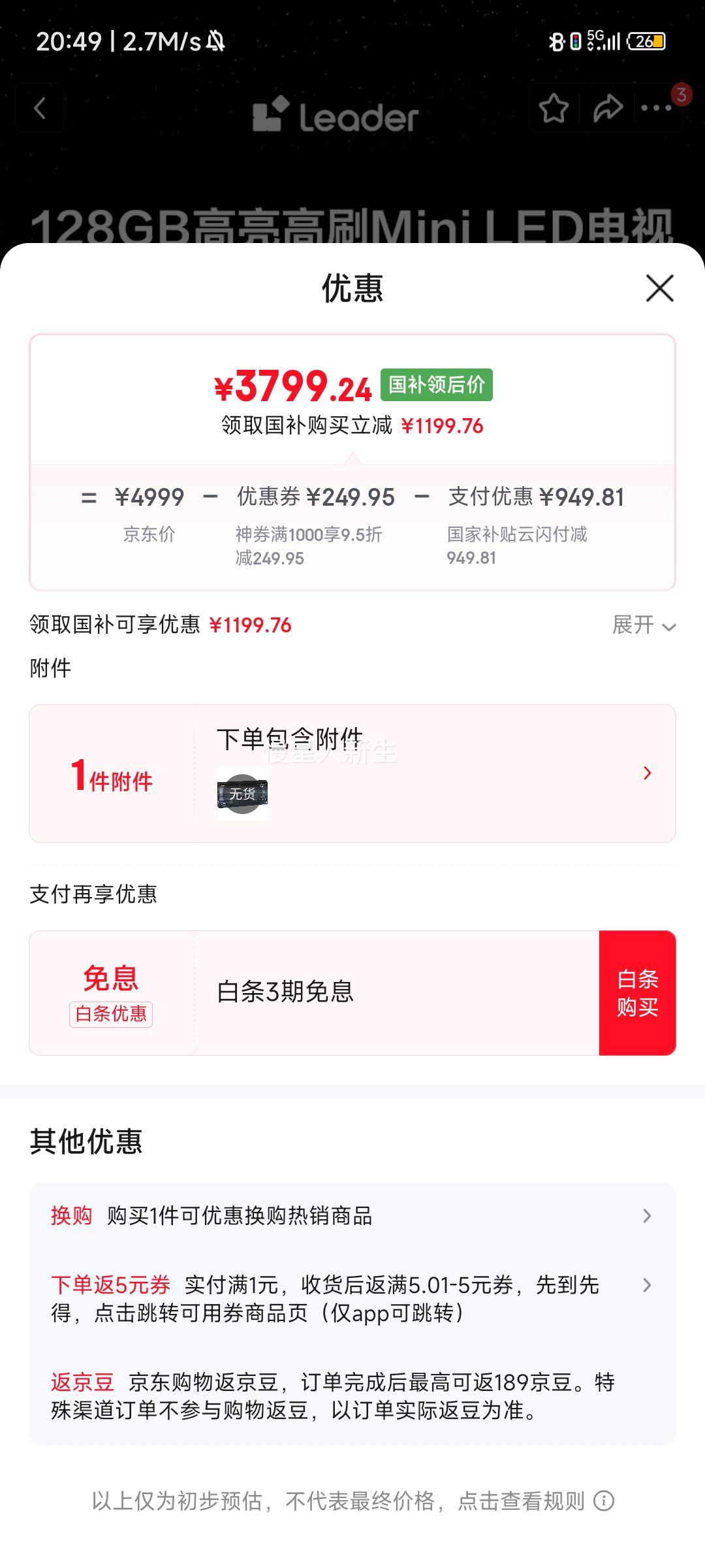 Haier/���� ���� L85F8 85Ӣ�� F8 �Ż�֤��