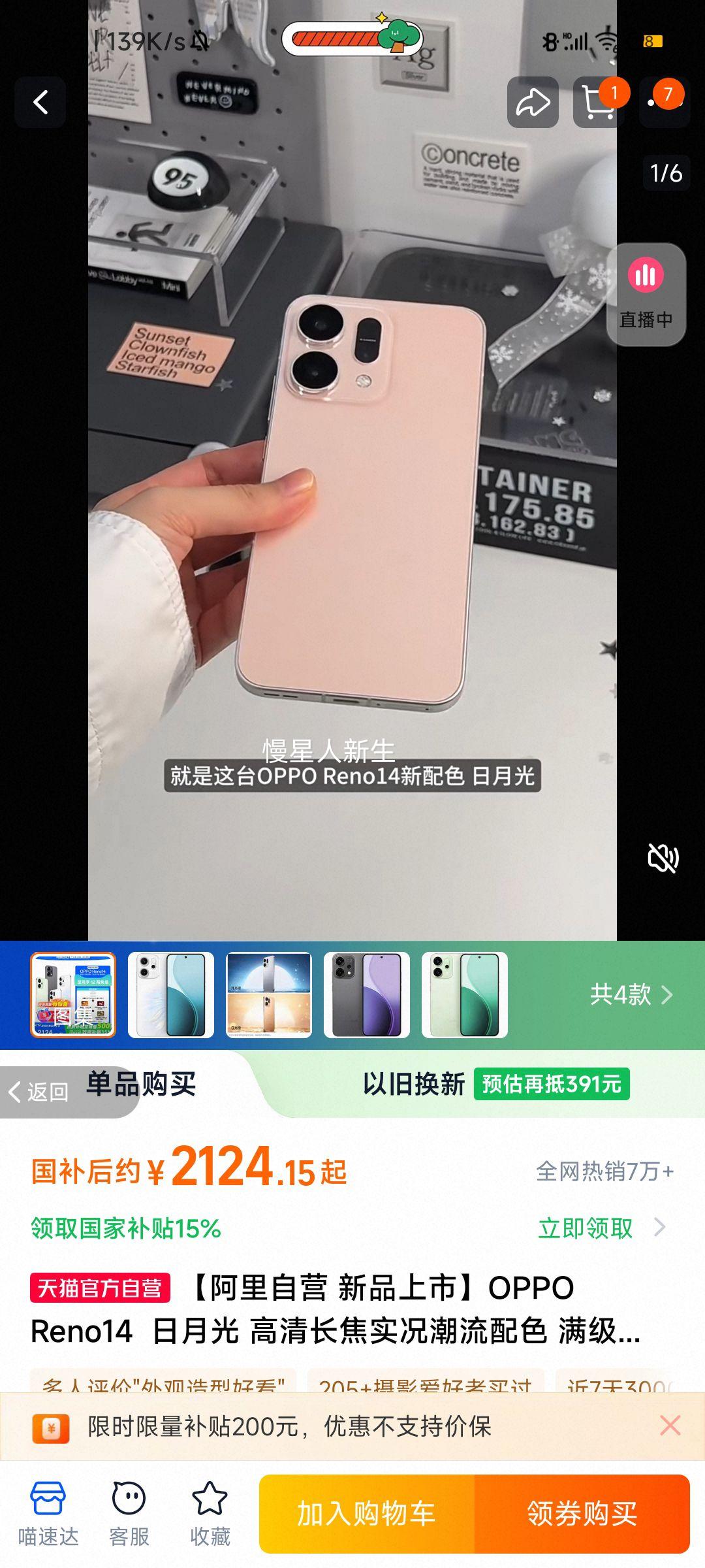 Ӫ ƷСOPPO Reno14  ¹ 峤ʵɫ ˮ ѧϷ 5GȫֻͨŻ֤