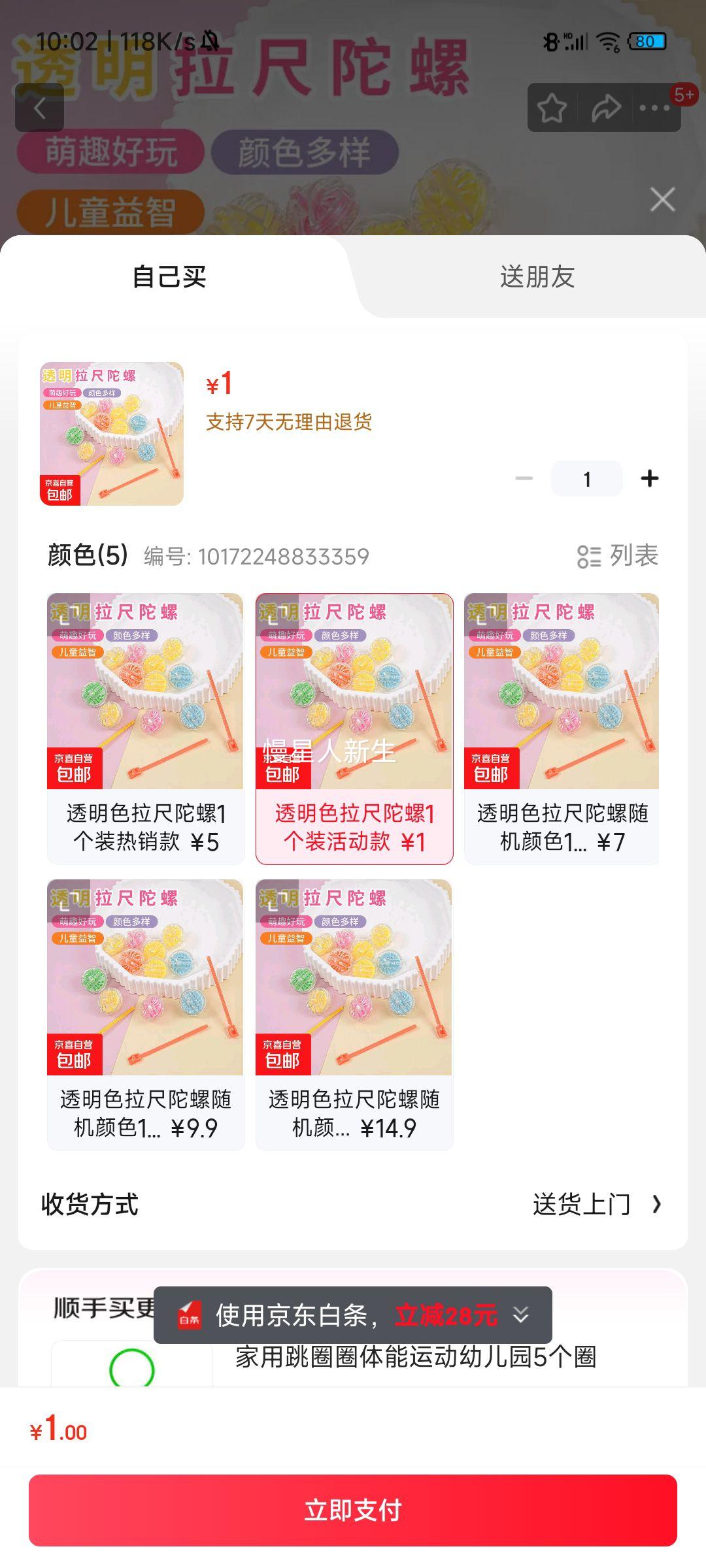 ͸СݴСƷСС׶԰ ͸ɫ1װŻ֤