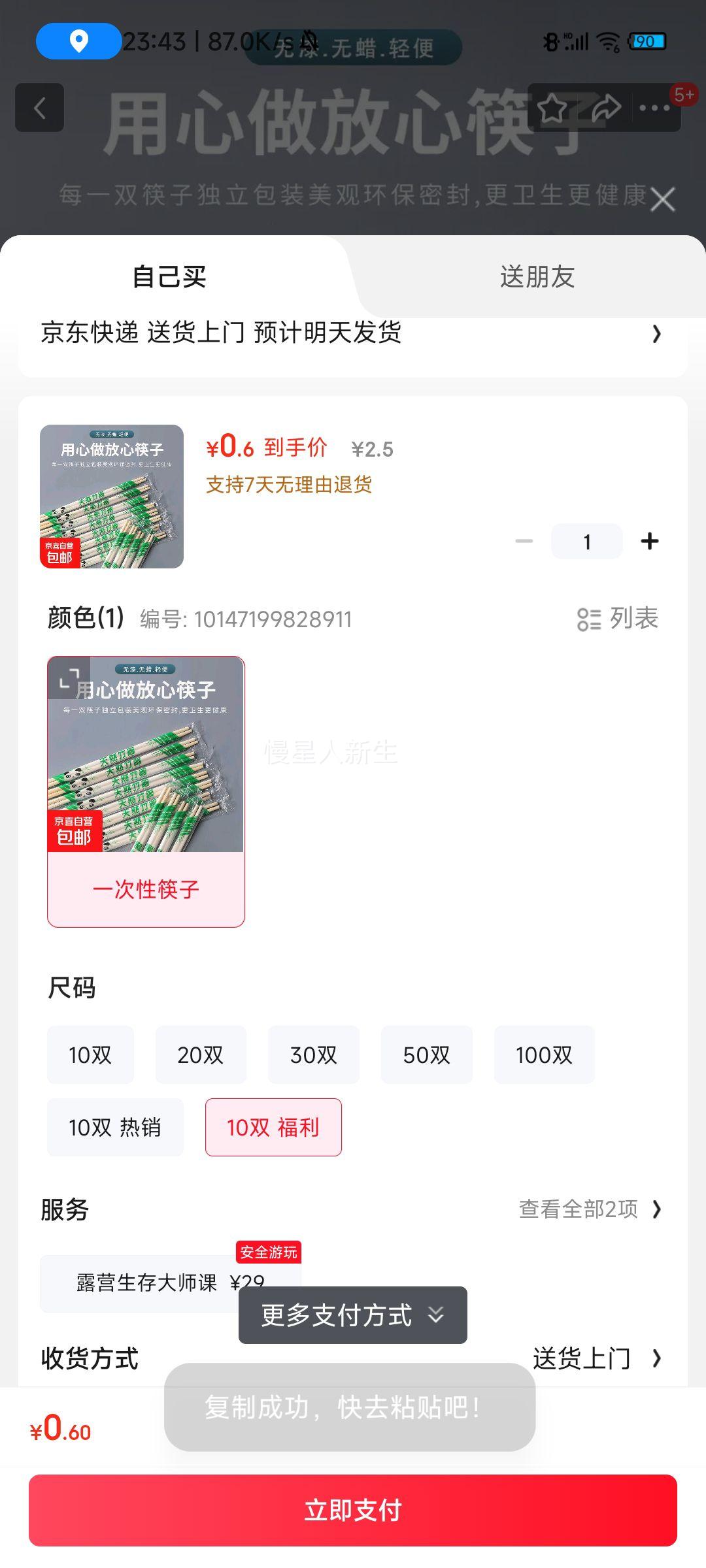 �տ�һ���Կ��ӱ�Я������װ����������������þ� һ���Կ��� 10˫ �����Ż�֤��