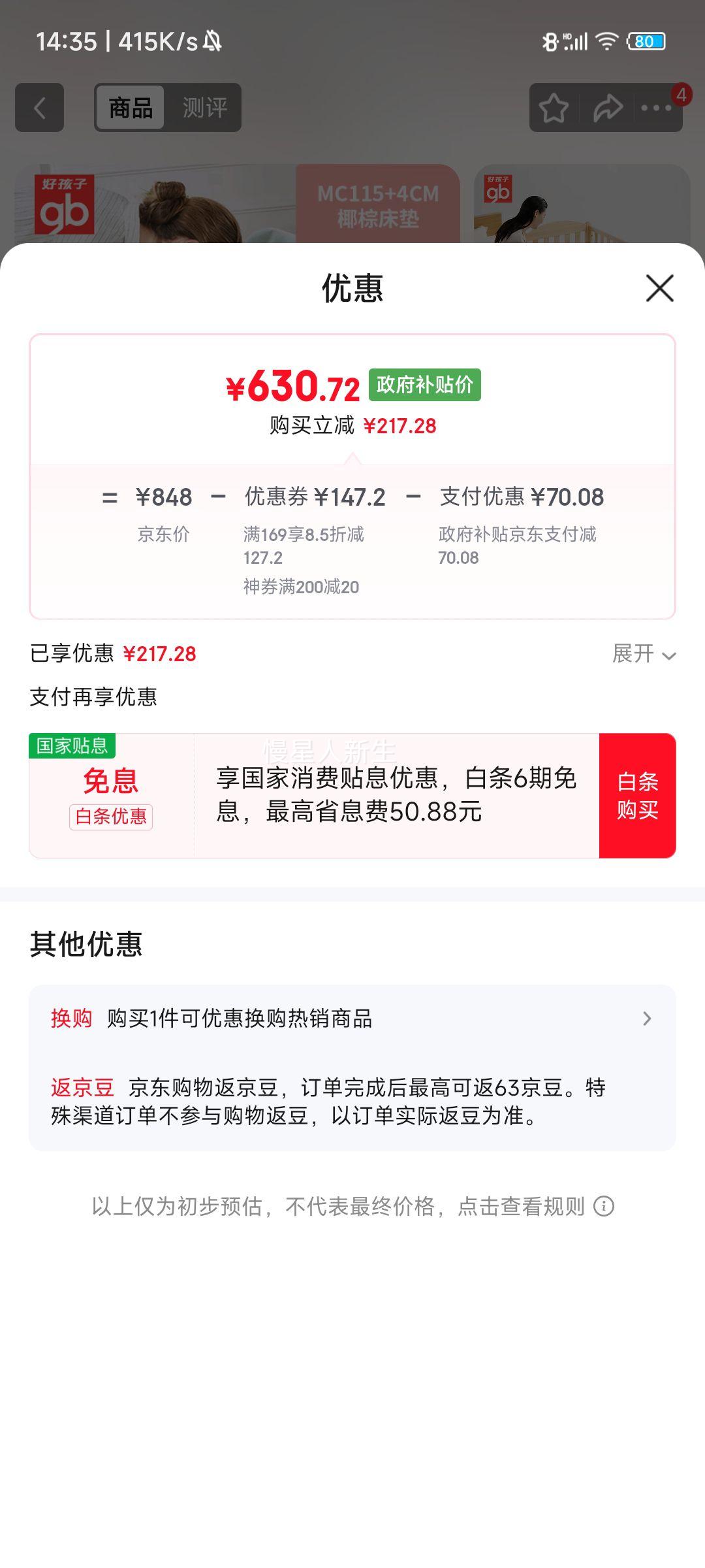 úӣgbʵľ๦׶ͯMC115+4cmҬشŻ֤